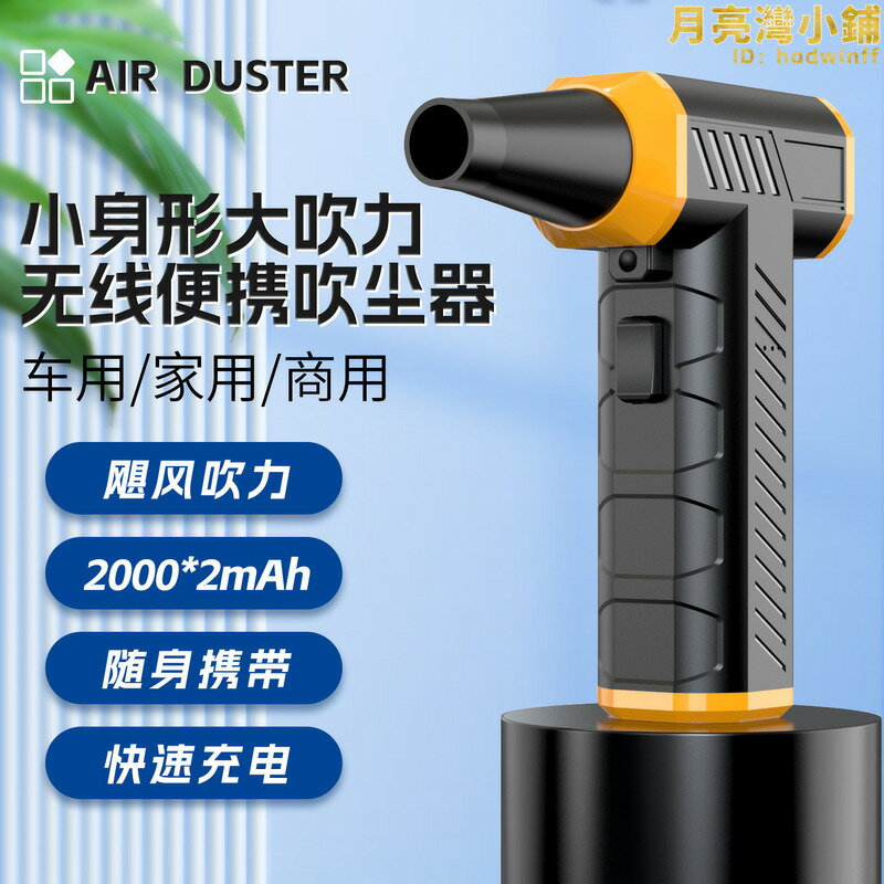 新款暴力渦輪風扇迷你車用戶外降溫充氣吹塵多功能暴力風扇