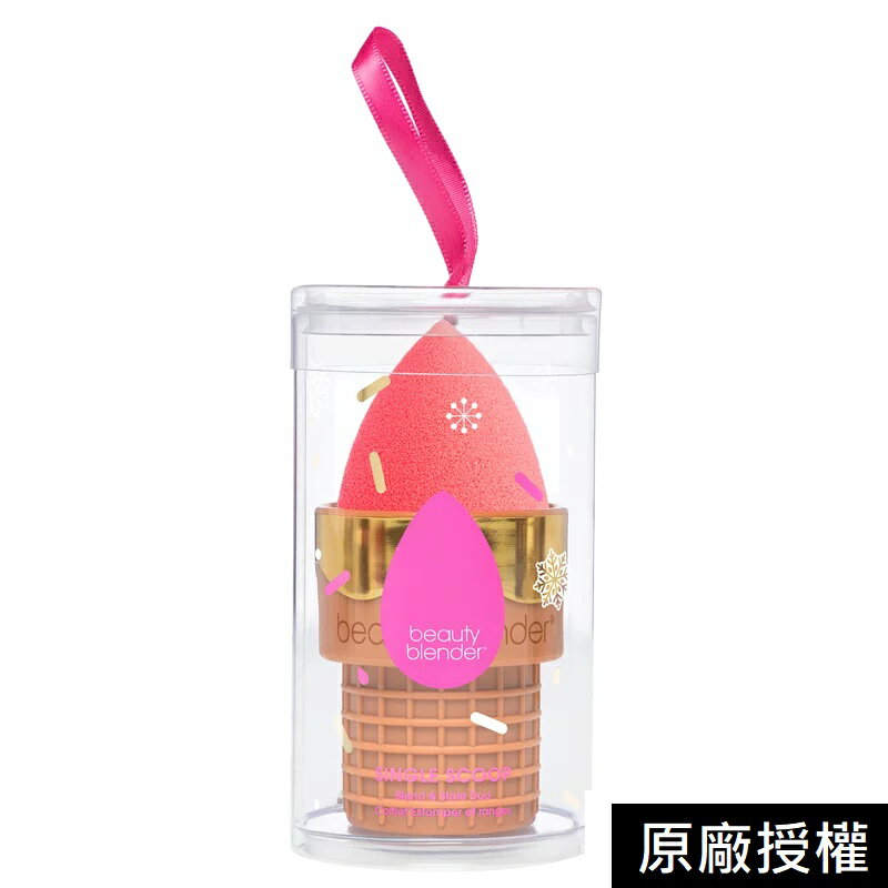 Beautyblender原創美妝蛋莓果雪酪限定組
