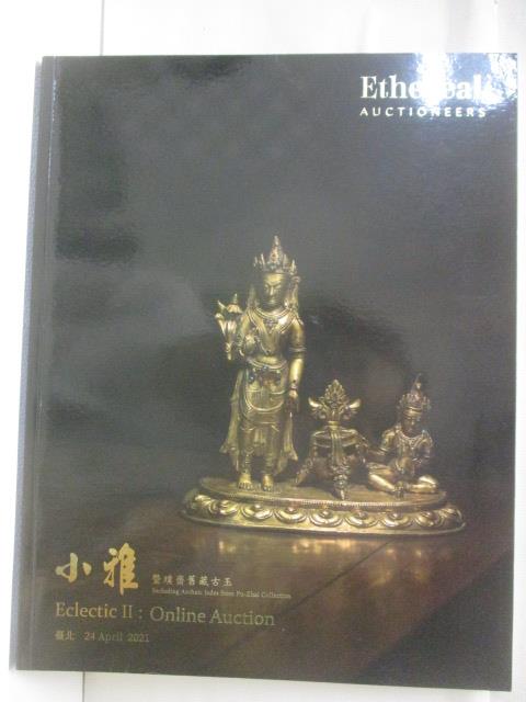 【書寶二手書T7／收藏 JVK】允臧齋藝術 小雅 2021/4/24