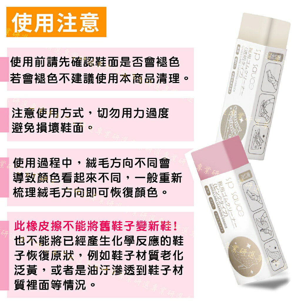 【台灣現貨  】鞋子橡皮擦 麂皮橡皮擦 小白鞋橡皮擦 小巧便攜 髒了就擦 免水洗 擦鞋神器 2款任選 8