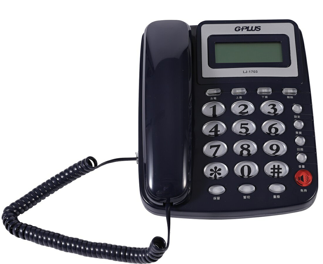 《省您錢購物網》全新~G-PLUS來電顯示免持撥號有線電話(LJ-1703)