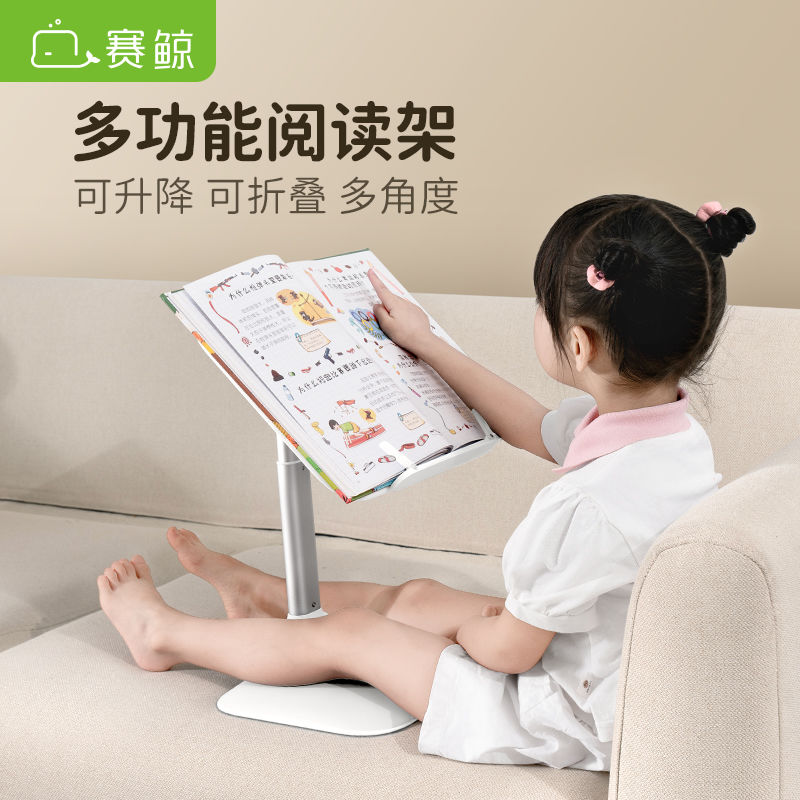 免稅 可開票 新款閱讀支架兒童可升降折疊讀書架落地繪本桌多功能平板支架CH