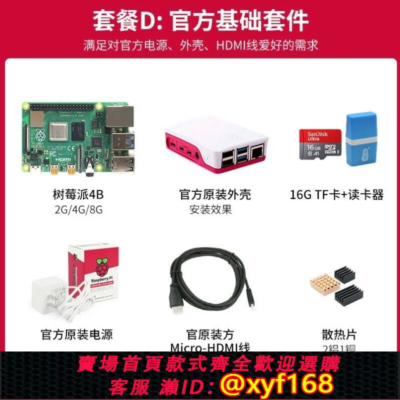 {保固一年 可打統編}LOBOBOT樹莓派4bRaspberryPi4程式設計套件傳感器實驗Python官方基