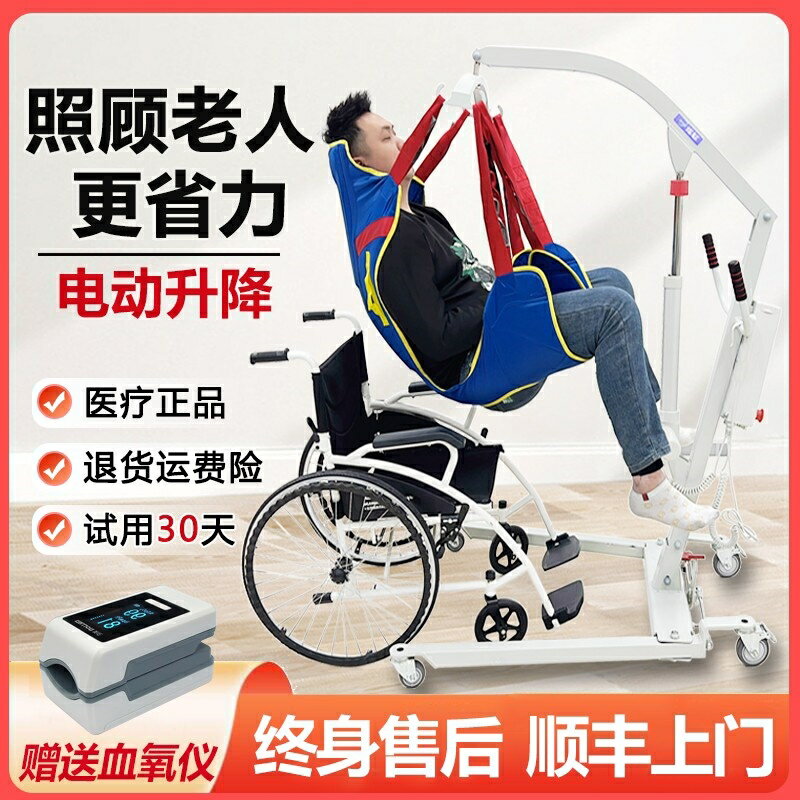 【臺灣公司 可開發票】電動升降移位機家庭護理老人殘疾人癱瘓病人移位器臥床多功能吊機