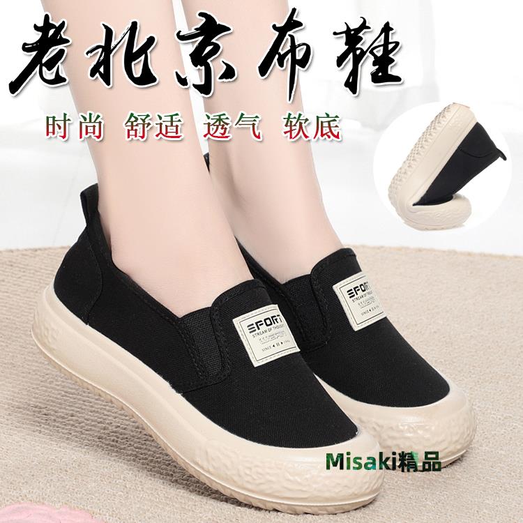 新款老北京布鞋女防滑透氣帆布學生鞋舒適軟底女單鞋時尚媽媽鞋-Misaki精品