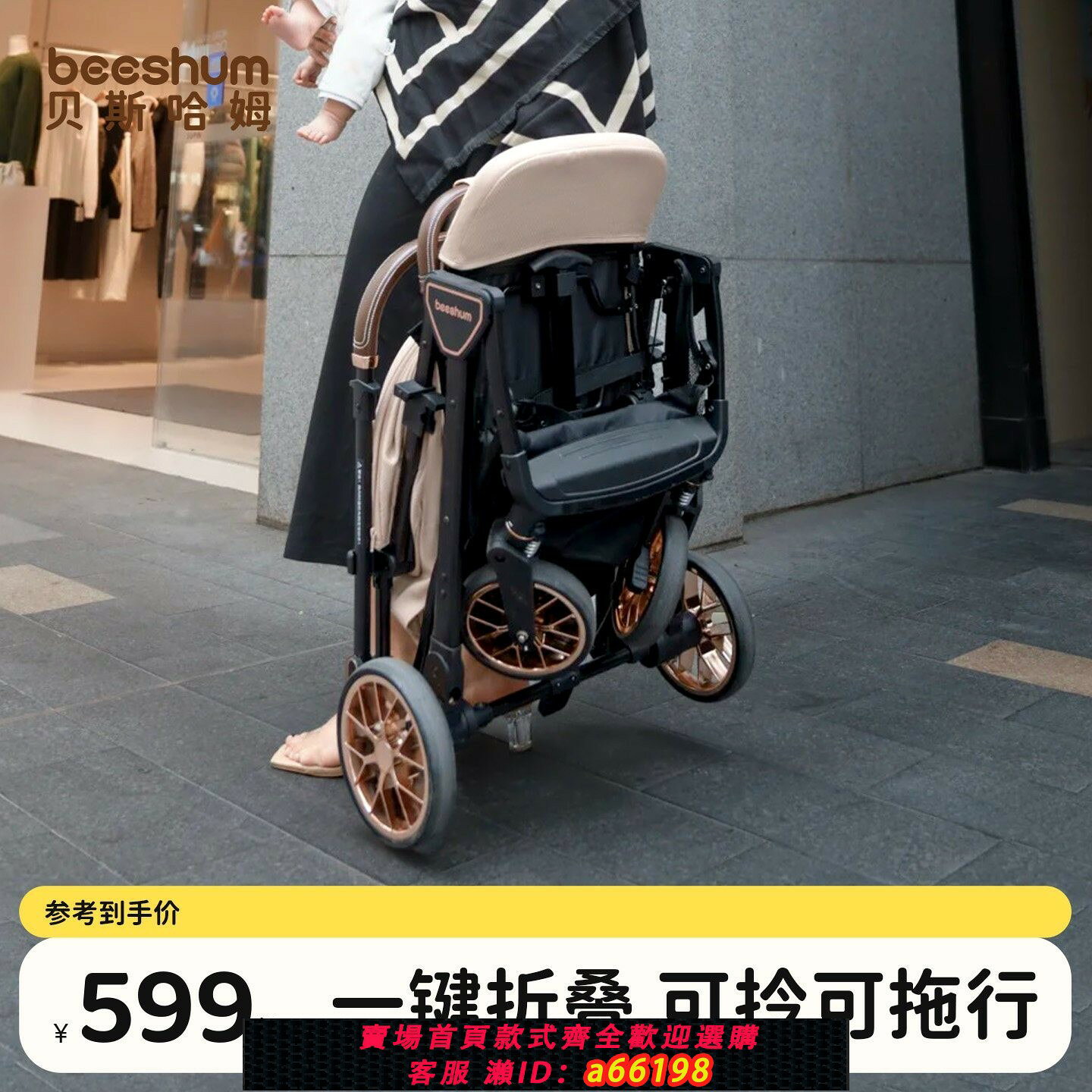 【台灣公司 可開發票】【新款】BeesHum新生嬰兒推車可坐可躺一鍵折疊高景觀推車秒收車