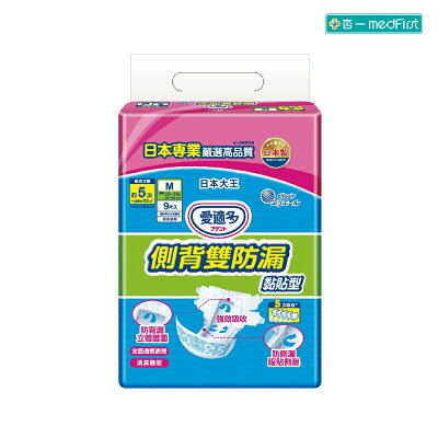 大王 Attento 側背雙防漏黏貼型紙尿褲 M號 (9片/8包/箱)【杏一】