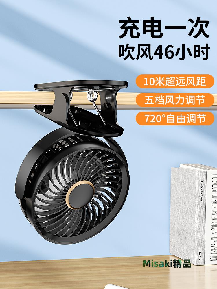 桌面小風扇靜音辦公室桌上超強力2025新款夾式usb充電電風扇超長續航小型學生宿舍床上床頭小電扇降溫神器-Misaki精品