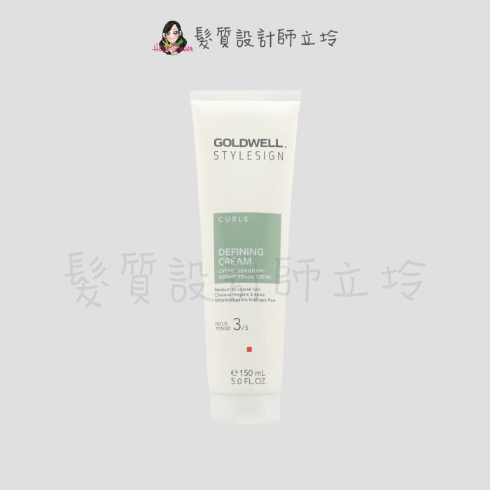 立坽『造型品』歌薇公司貨 GOLDWELL 捲髮滋潤霜150ml IM05