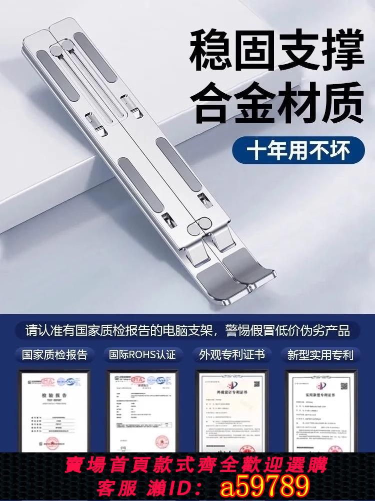 【臺灣公司 可打統編】筆記本電腦支架託架子適用拯救者y9000p/r7000p散熱器底座Z4鋁合金16寸17遊戲本支撐懸空增高平板MacBook便攜