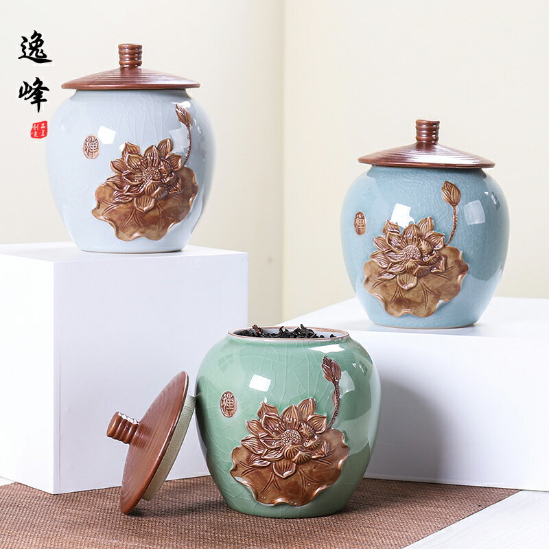 逸峰茶葉罐陶瓷大小號普洱茶密封罐創意醒茶罐儲存茶葉包裝盒