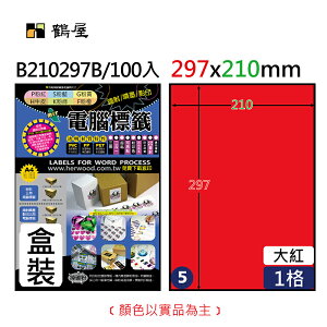 鶴屋 - #005 B210297B 三用電腦標籤 210x297mm 模造紅(盒裝100大張A4)