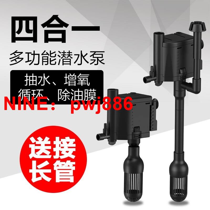 [臺灣公司貨 可開發票]森森魚缸上過濾凈水循環水泵制氧一體機過濾器三合一靜音抽潛水泵