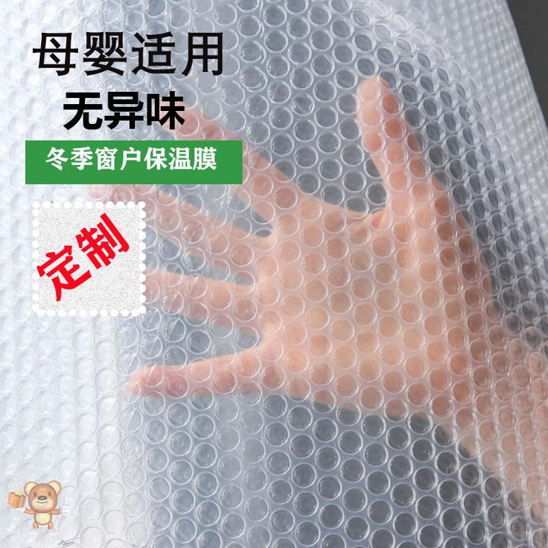 塑膠塑鋼窗臨街貼膜保溫窗戶防風陽光房膜密封透光客廳冬季保暖