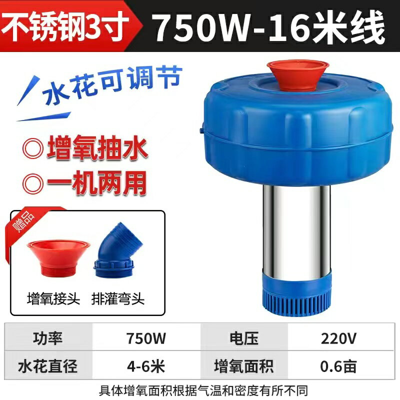 {公司貨 保固一年}魚塘增氧機220V大功率池塘打氧機專用水產養殖充氧泵全自動浮水泵 0