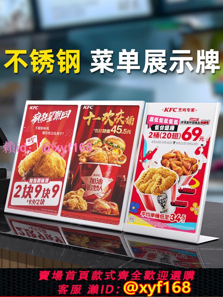 不銹鋼臺卡菜單展示牌奶茶店價目表三聯金屬a3點餐牌a4亞克力立牌咖啡店新品上市桌面價格展示架吧臺桌牌擺臺