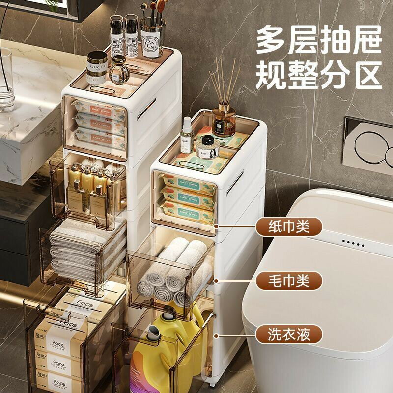 收納櫃 置物櫃 縫隙櫃 廚房收納櫃 浴室收納 夾縫收納櫃 邊櫃夾縫收納櫃衛生間置物架窄款多層落地式廁所儲物櫃浴室超窄多