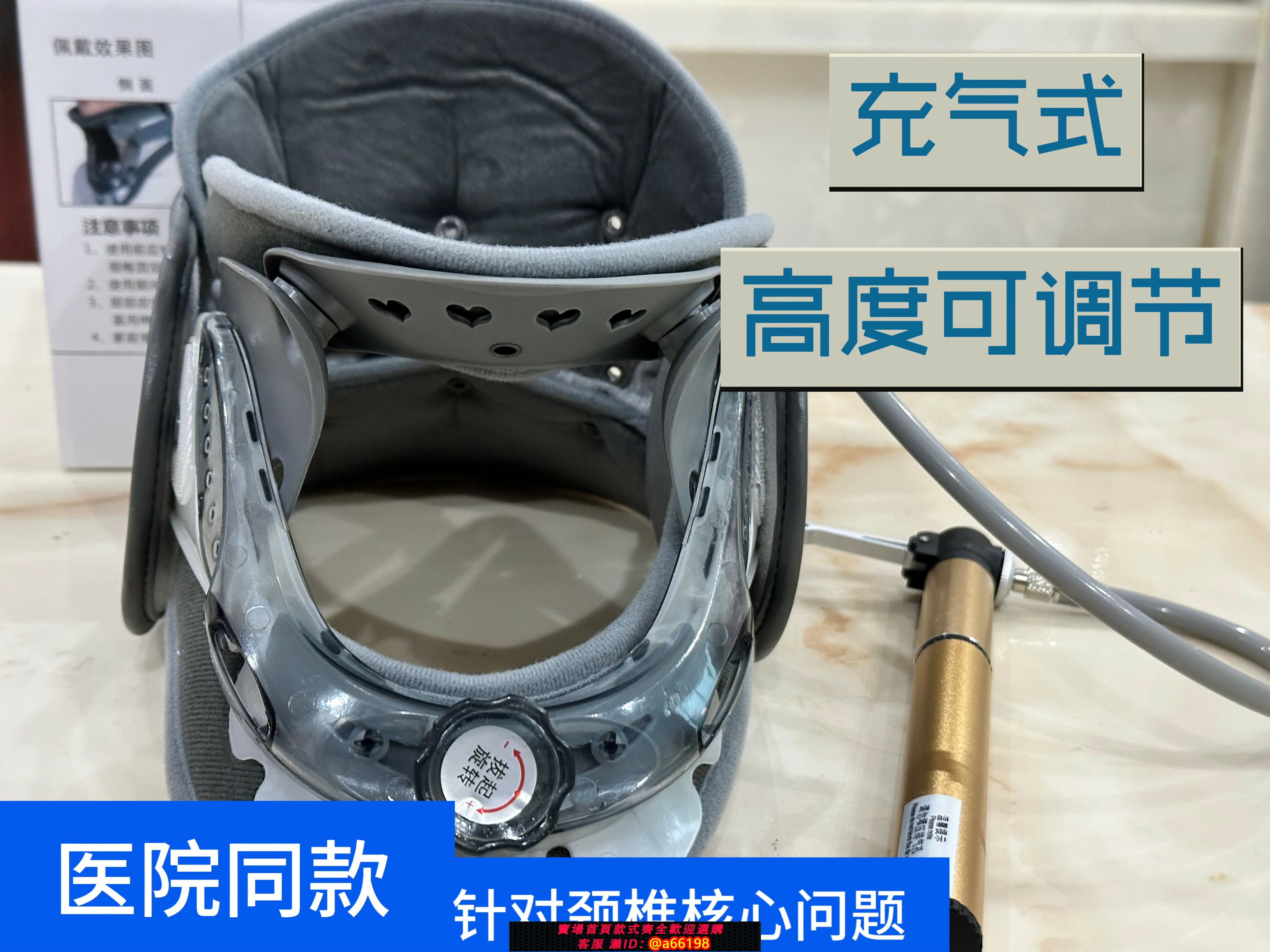 【臺灣公司 可開發票】骨科三甲醫院同款頸椎牽引器充氣頸部便攜式可調頸託頸椎固定器