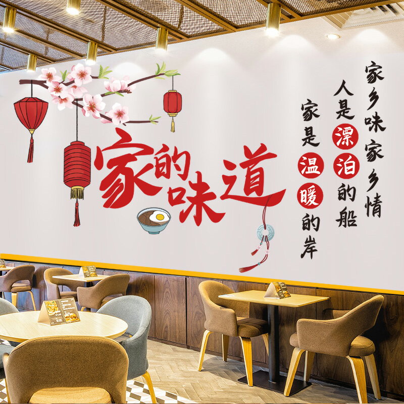 優購生活~中餐廳飯店包廂墻面裝飾貼畫貼紙創意墻貼桌布自粘壁畫墻紙海報墻紙 玻璃貼 桌布 壁貼 玻璃靜電貼 窗戶貼防窺貼