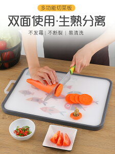 韓式菜板塑料加厚家用兩面可用硅膠包邊防霉食品級廚房切菜砧板