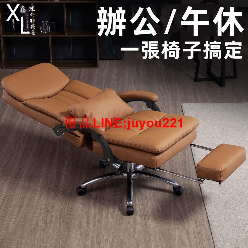 免運 可躺平電腦椅 辦公椅 午休椅 家用 可躺辦公椅 皮電腦椅 可躺座椅子 高階平躺椅 午睡商務老闆椅 電競椅