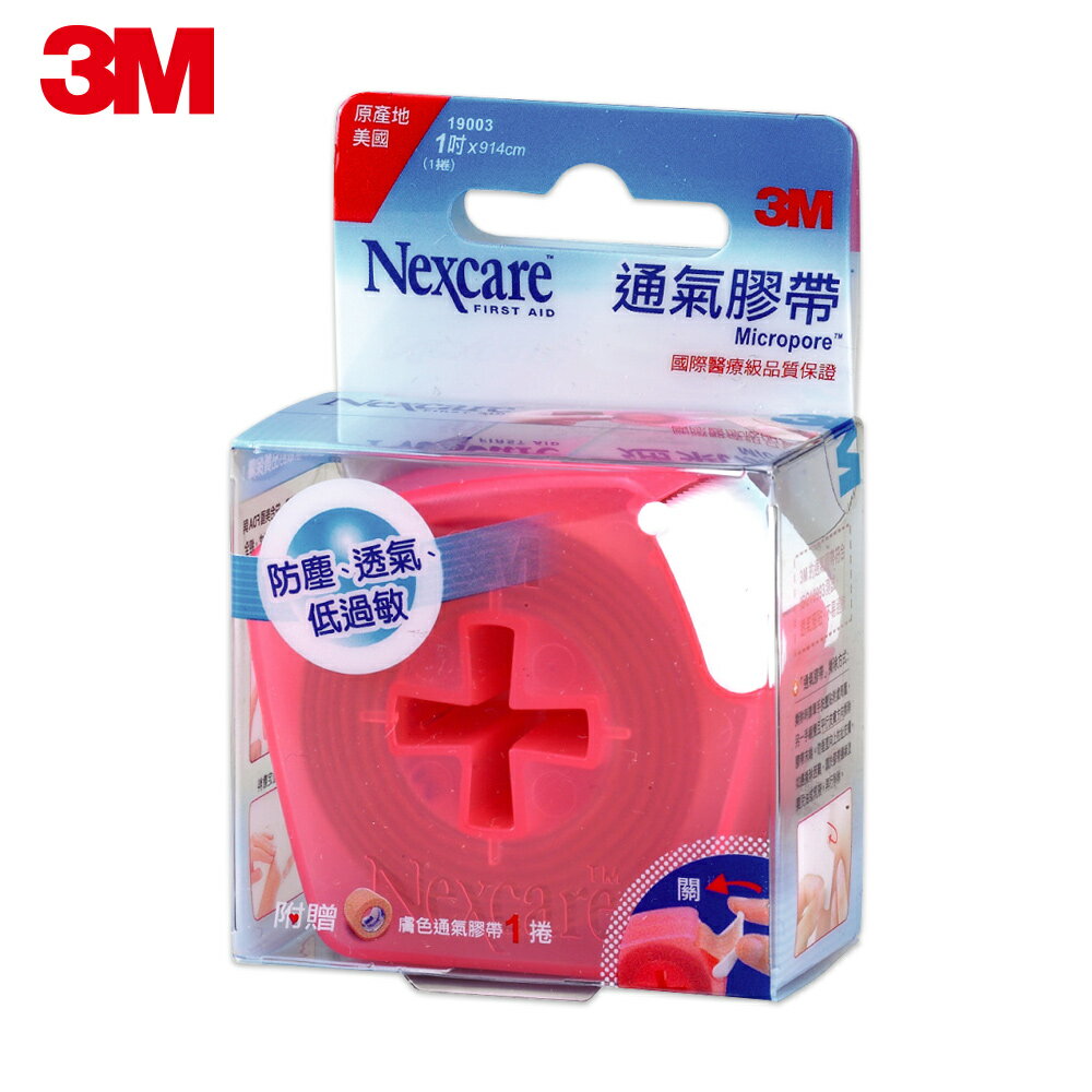 3M 19003 Nexcare 膚色通氣膠帶一吋貼心即用包 (1捲)