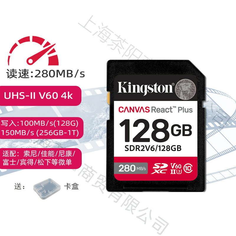 金士頓相機SD卡SDR2V6 128G 256 512 1TB V60 4K高速USH-II讀280M