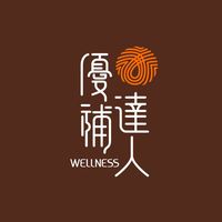 優補達人