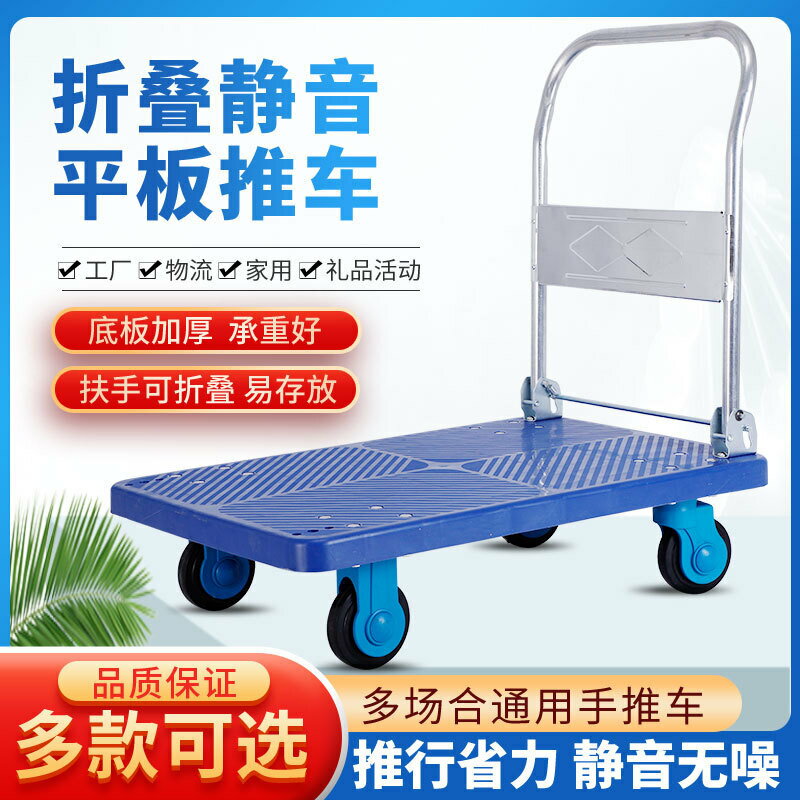 快速出貨 折疊手推車拉貨小拉車倉庫拖車便攜四輪靜音購物小推車搬運平板車