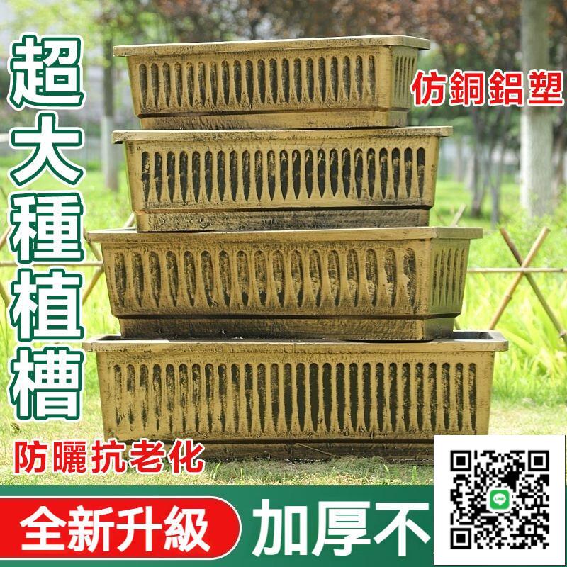 【免運】種花盆 花盆 養殖盆 種植盆 長方形種植盆 長方形花盆 陽臺種菜盆 種菜盆 帶脫水盤 加大花
