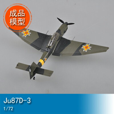 小號手EASY MODEL 1/72 Ju87D-3 36389