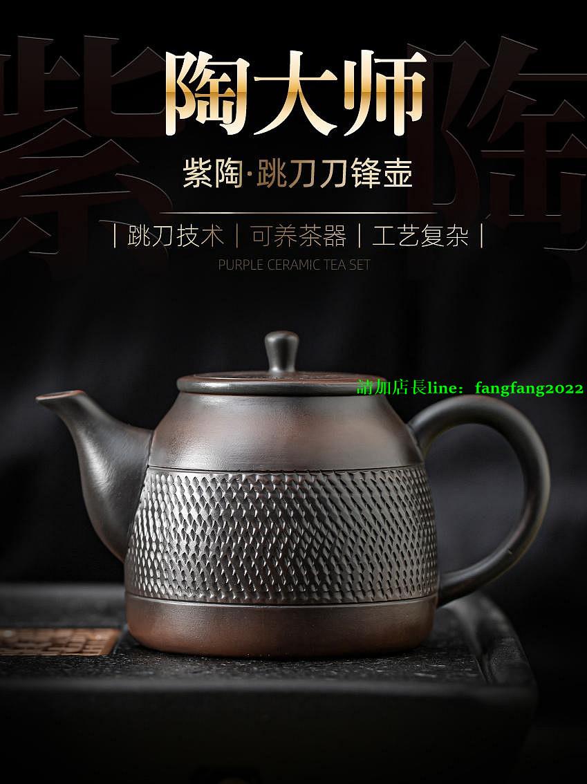 【百貨屋二號】紫砂壺 紫陶復古茶壺手工泡茶壺單人功夫茶具無釉陶瓷紫砂壺家用大容量-有意請諮詢