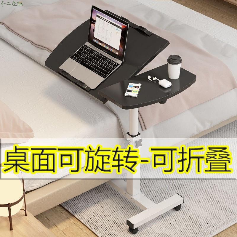 床邊桌 可旋轉床邊桌 可移動可調整升降桌 摺疊電腦桌 沙發邊桌子 家用