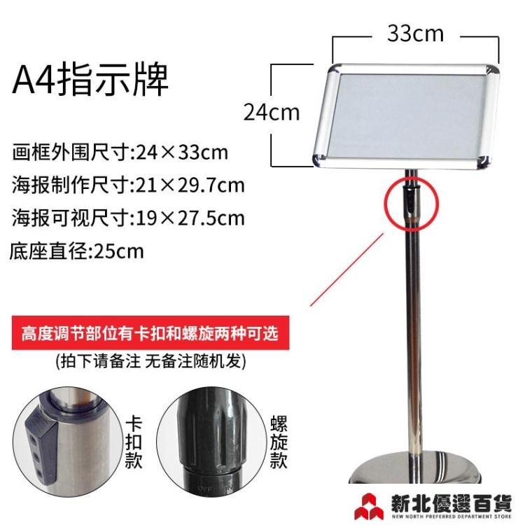 展示牌 不銹鋼A4立牌展示牌立式廣告牌支架指示牌告示牌展示架水牌展架「店長推薦」