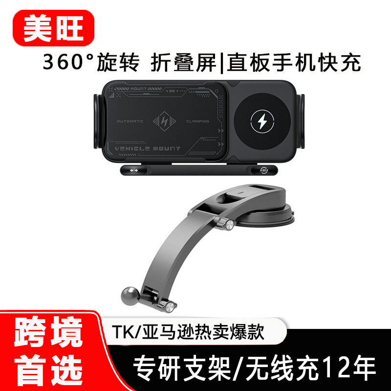 【喜挖】X01折疊屏手機專用無線充充電器旋轉電動車用汽車15W快充支架車用