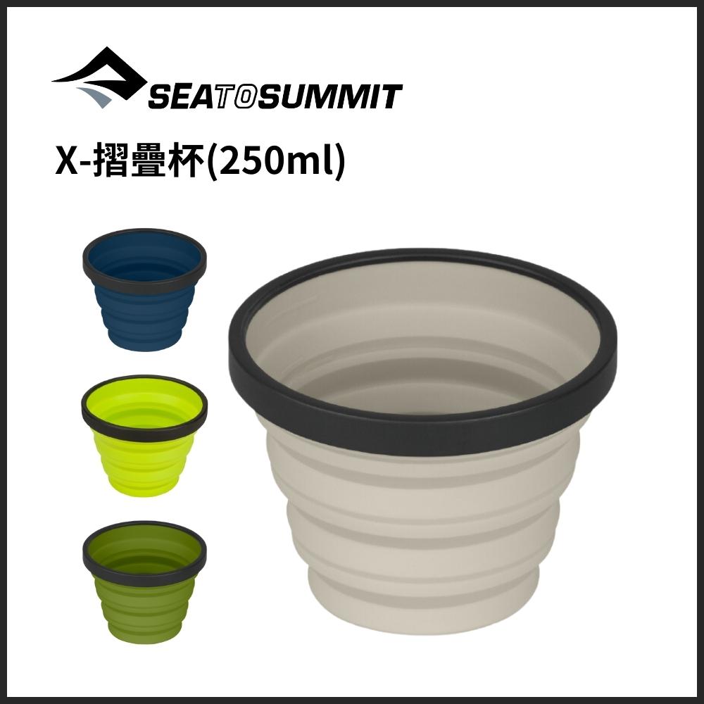 Sea To Summit X-摺疊杯 (S-250ml)