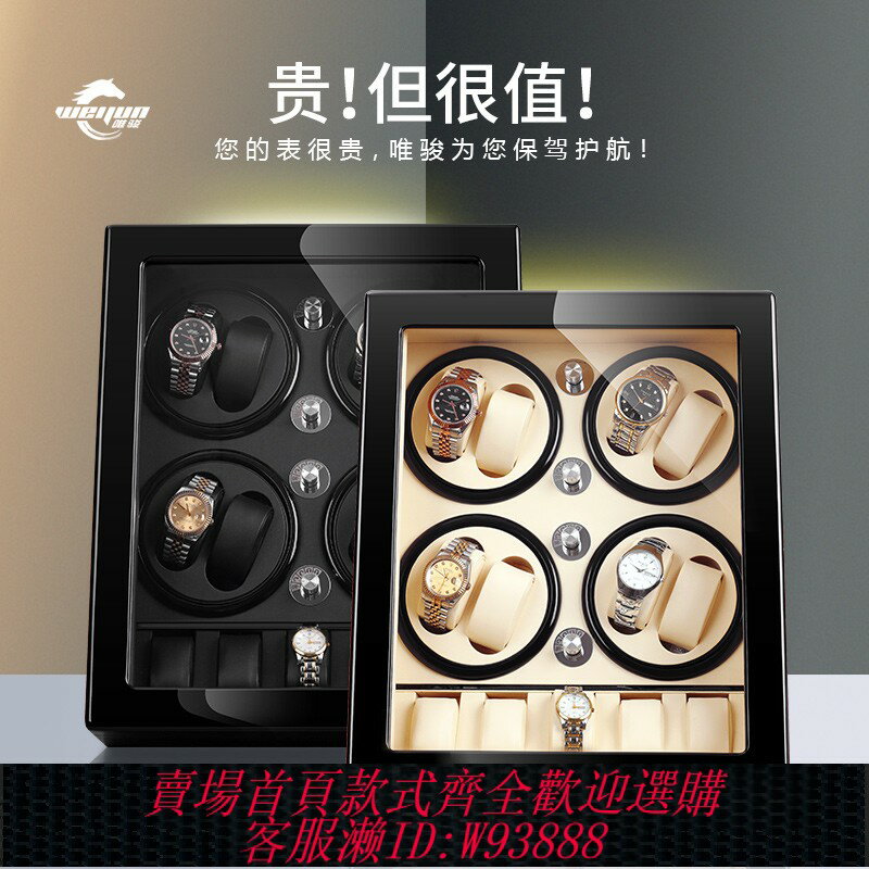 {可刷卡 打統編}唯駿搖表器機械表家用自動上弦收納手錶盒上鏈晃表搖擺放置轉表器