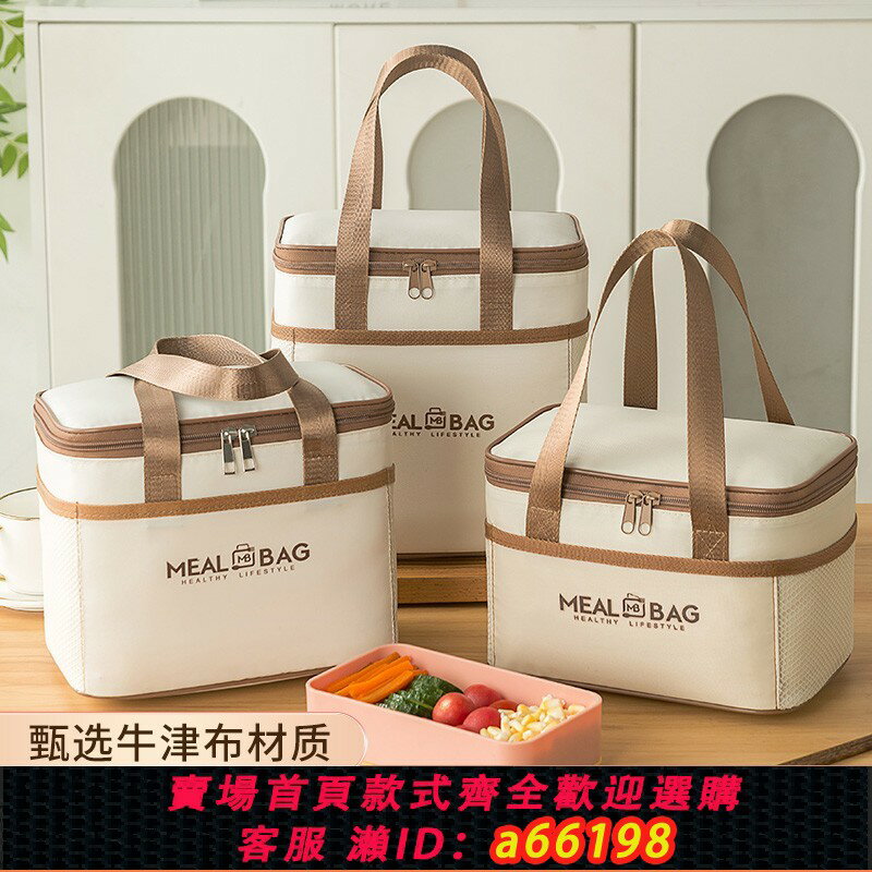 【臺灣公司 可開發票】飯盒保溫袋便當手提袋子加厚鋁箔上班族小學生帶飯專用防水午餐包