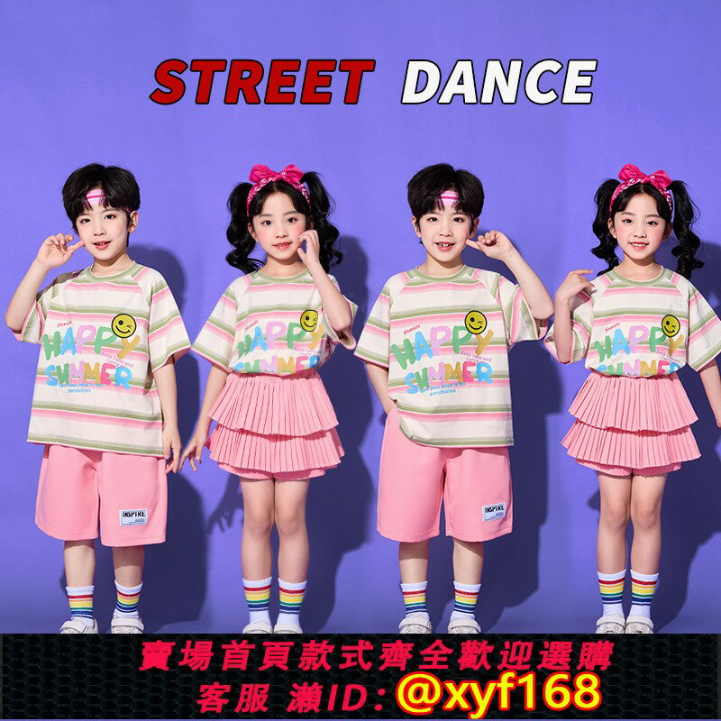 {最低價 可打統編}六一兒童節演出服男女童幼兒園表演服裝小學生運動會啦啦隊合唱服
