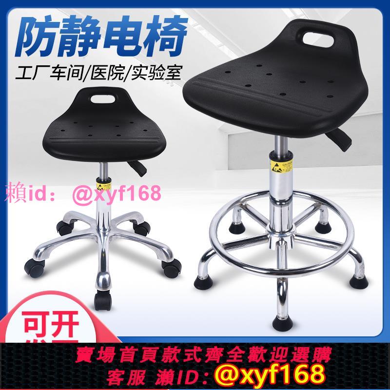 防靜電凳子無塵車間實驗室工廠可升降旋轉工作凳吧臺椅PU發泡凳子