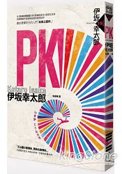 PK | 拾書所