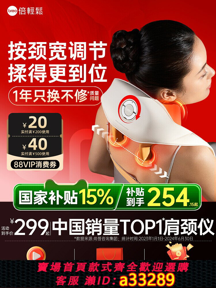{可打統編 超低價}母親節禮物breo倍輕松n5mini頸椎按摩器正品腰背部頸部肩頸按摩儀