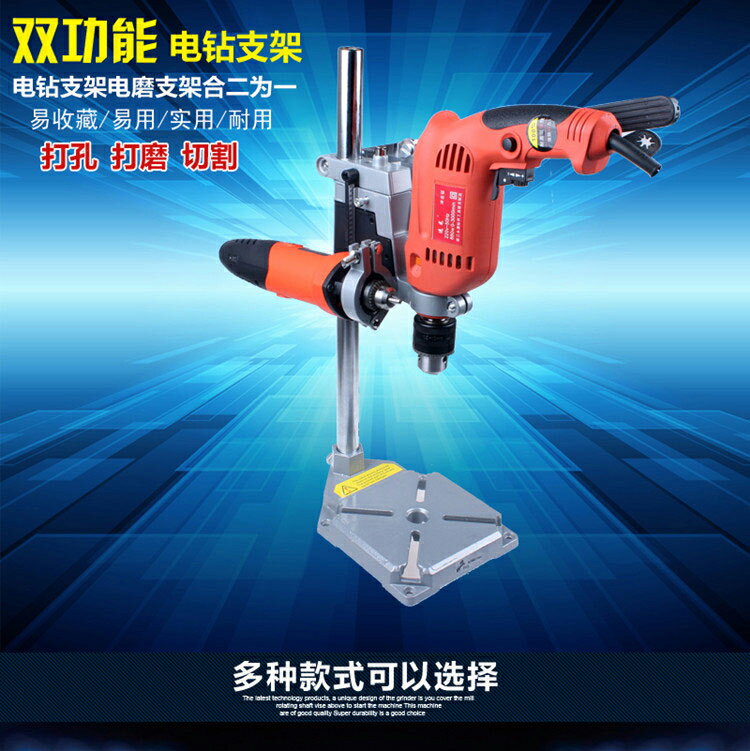 臺鉆萬用支架工業級電鉆手電鉆支架鉆孔機家用多功能高精度工作臺