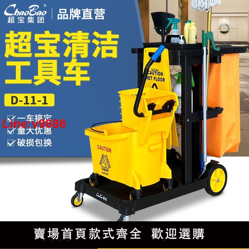 【臺灣公司 超低價】白雲超寶保潔車D-11多功能手推車物業清潔工具布草車酒店打掃客房