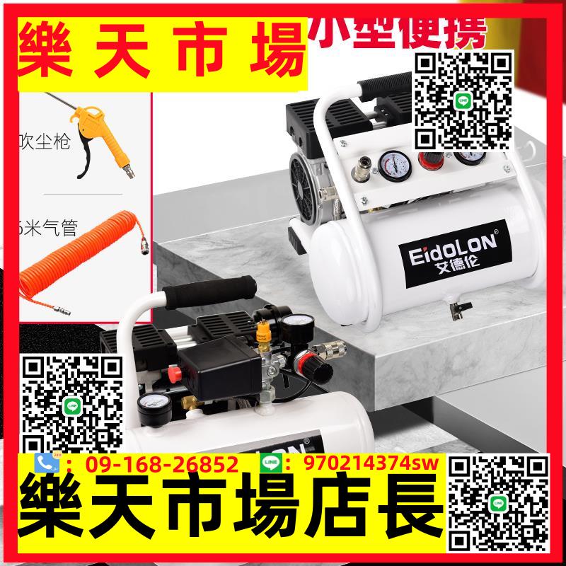 （高品質）小型靜音空壓機高壓氣泵便攜式空氣壓縮機220v家用無油儲氣罐木工
