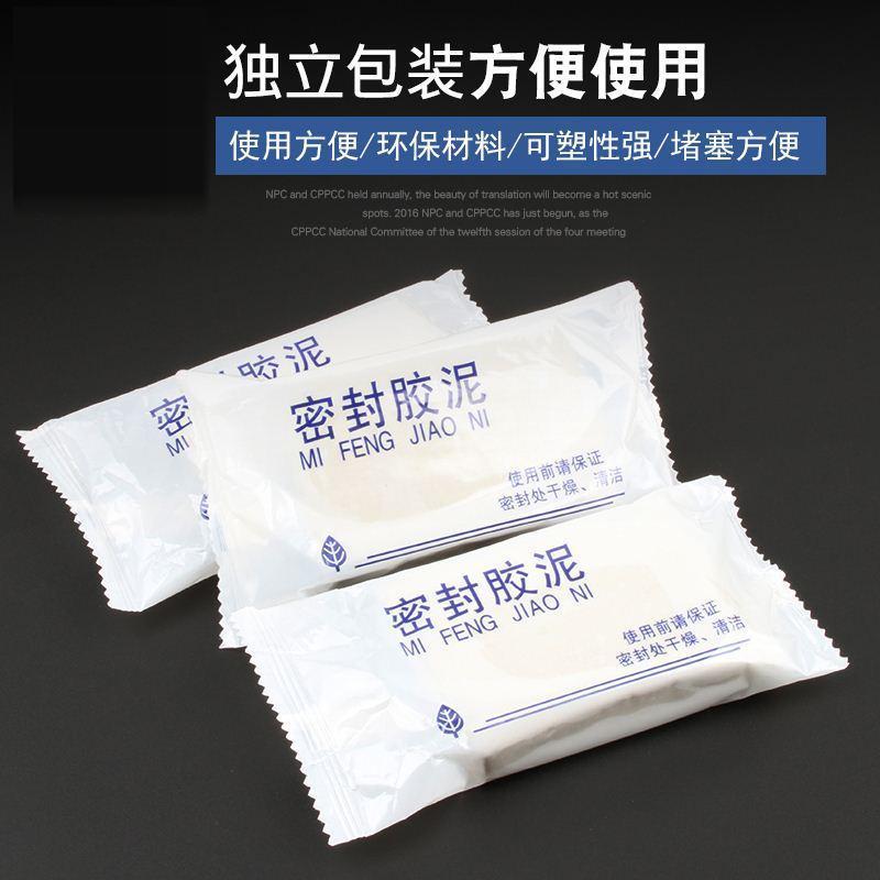 洞口縫隙安裝填補橡膠泥空調孔用補墻洞橡皮泥防老鼠堵塞堵洞封口