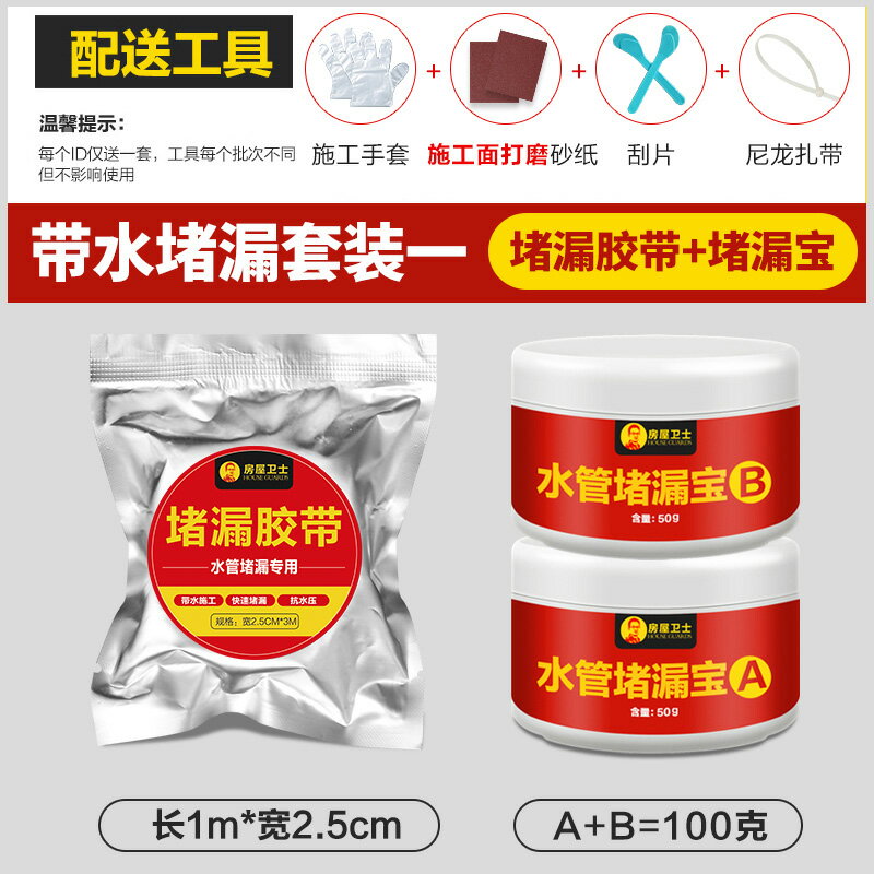 ppr水管堵漏膠帶修補膠防水膠補漏pvc神器下水管道漏水堵密封涂料 小山好物嚴選 3