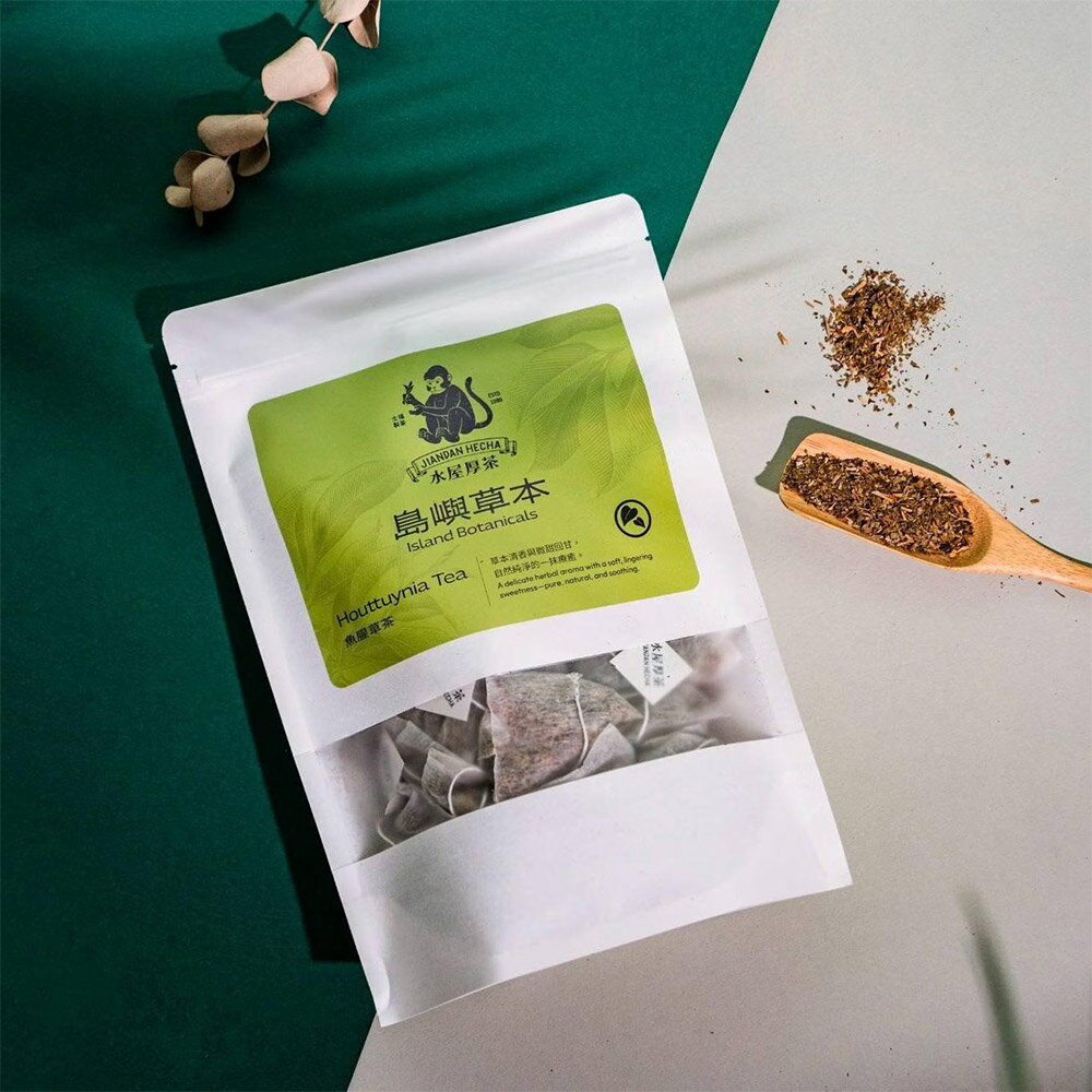 【水屋厚茶】草本茶包系列 島嶼草本推薦 台灣製 低咖啡因 草本清香 無添加 魚腥草茶  / 組