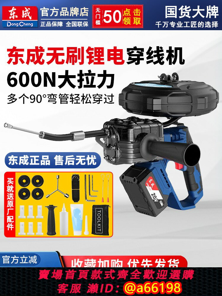 【臺灣公司 可開發票】東成電動穿線器鋼絲拉線穿管器電纜光纜牽引機水電工專用放線神器