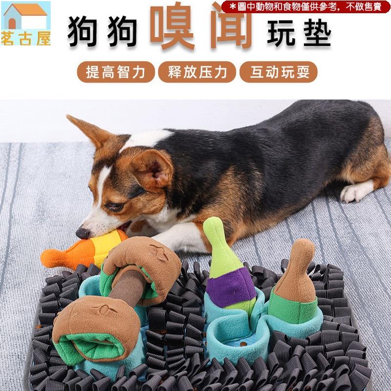 嗅聞墊 寵物益智玩具 狗益智玩具 嗅聞玩具 狗狗益智玩具 狗狗嗅聞玩具 三合一件式 玩具 益智 玩耍 解壓 藏食 訓練